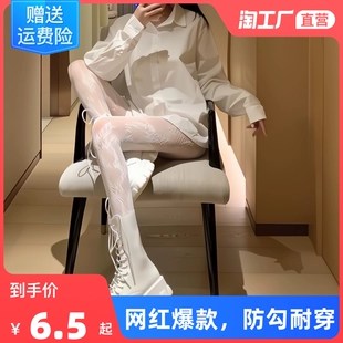 袜大码 防勾丝夏季 白丝黑丝 蕾丝渔网袜白色丝袜女薄款 超薄jk袜连裤