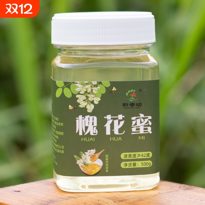 洋槐蜂蜜 纯正天然无添加农家自产贵州深山成熟 槐花蜜 500克包邮