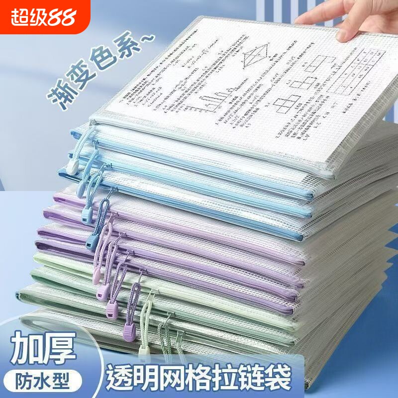 L型科目分类袋小学生学科网纱图片