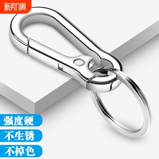 钥匙扣男士 不锈钢钥匙扣质感金属汽车简约腰挂摩托车钥匙链商务范