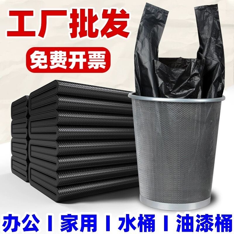 加厚黑色背心垃圾袋家用手提式 大号厨房卫生间防漏塑料袋