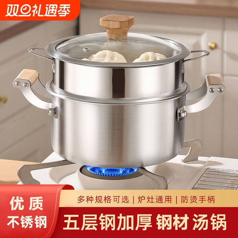 食品级加厚不锈钢汤锅无涂层蒸锅煮粥炖锅双耳燃气灶电磁炉专用