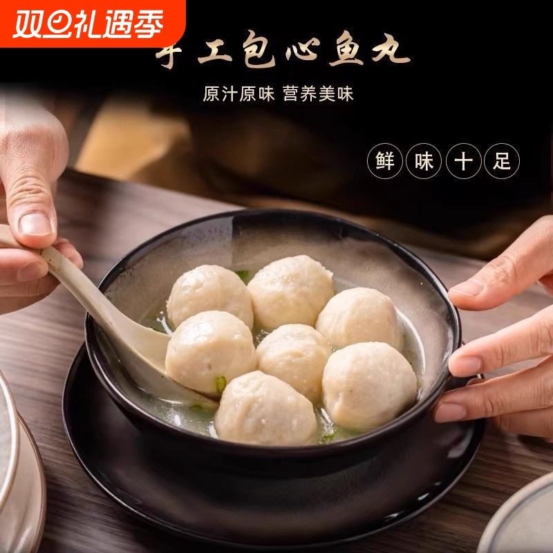 福建特产福州鱼丸包心手工鱼圆鱼包肉鱼圆肉火锅冒菜麻辣烫丸子