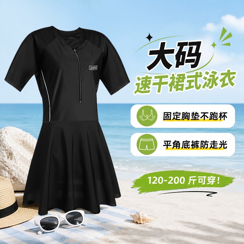 大码女士泳衣运动长袖连体平角保守遮肚显200斤胖MM温泉泳装微胖