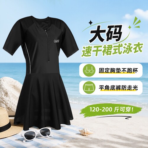 大码女士遮肚泳衣|超1000次加购