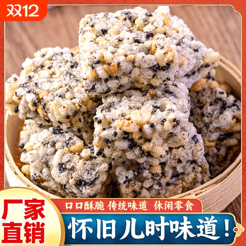 炒米糖安徽特产手工芝麻炒米糖花生糖老式传统糕点米花糖怀旧零食