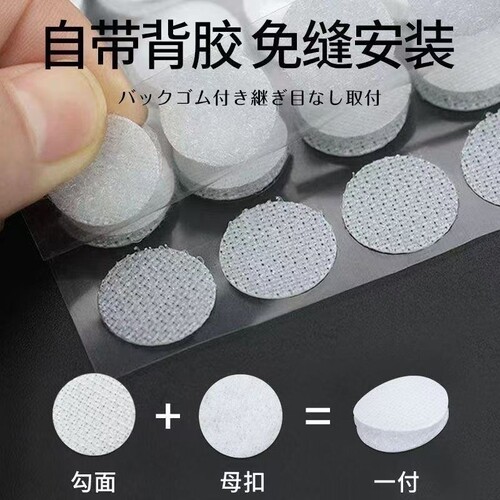 防走光神器自粘贴魔术贴免缝胸口暗扣领口固定神器带背胶毛面强力