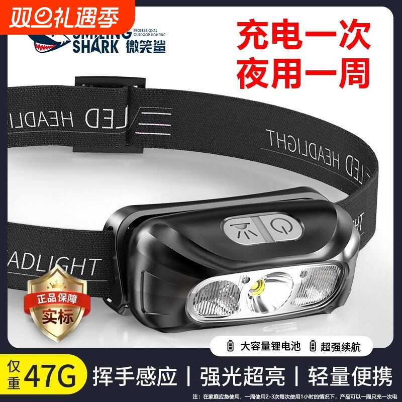 夜钓超亮充电头灯|超3.6万次加购