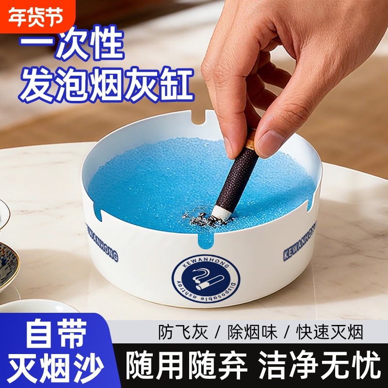 烟灰缸自带灭烟沙一次性烟灰缸加厚加硬家用酒店办公室吸附防飞灰