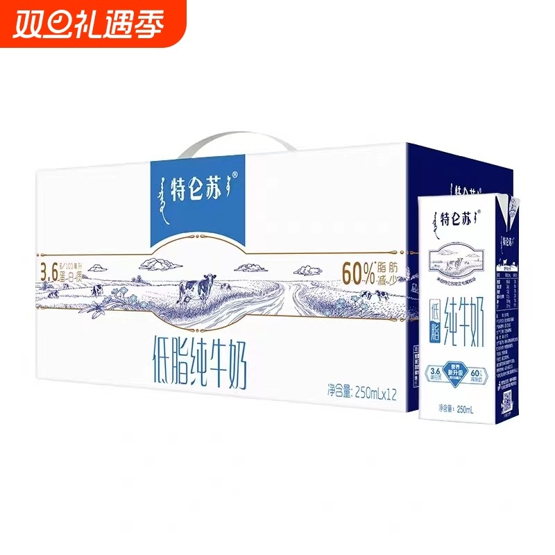蒙牛特仑苏低脂纯牛奶12盒