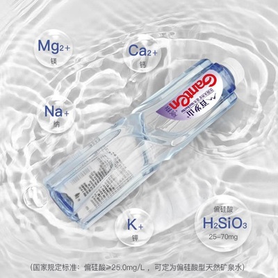 百岁山天然矿泉水348ML