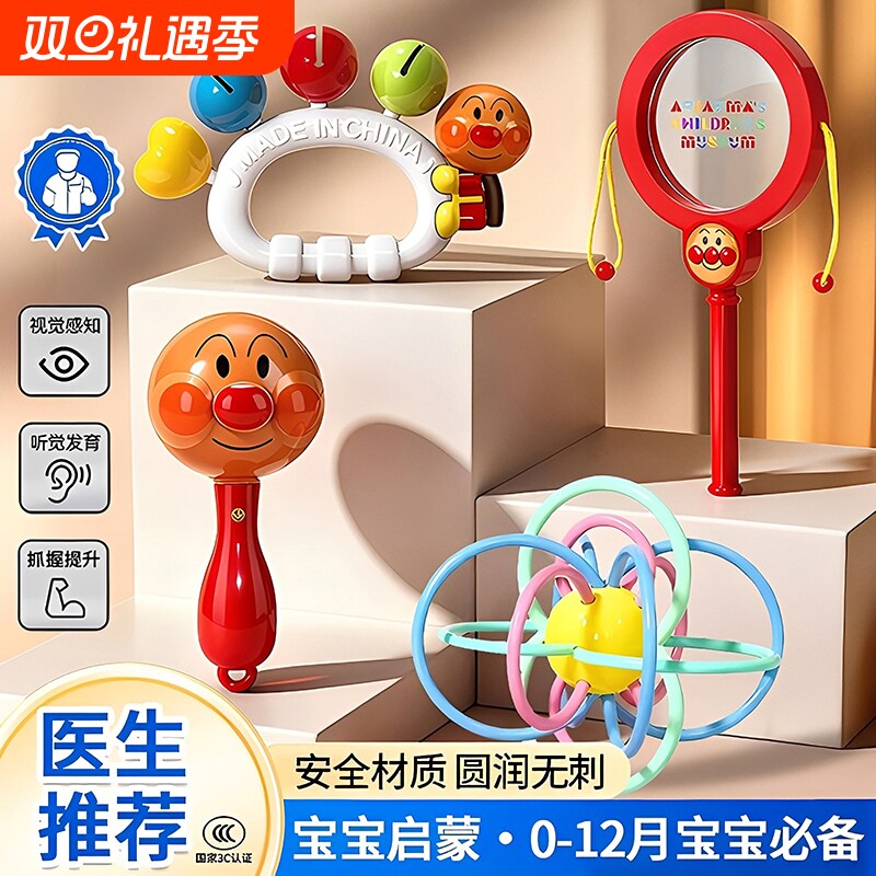 手摇铃沙锤新生婴儿玩具0到6个月拨浪鼓小月龄宝宝面包可啃咬超人