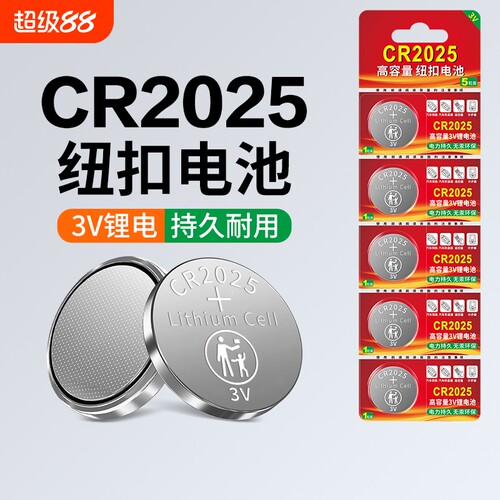 CR2025CR2032纽扣电池持久耐用