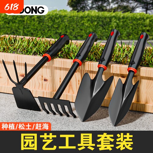 种花园艺工具小铲子耙子家用花铲养花挖土种菜沙滩赶海套装锄松土