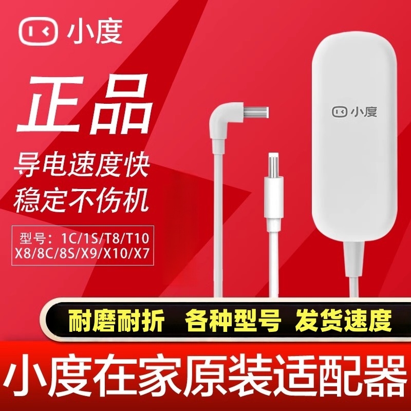 原装适配器1S 1C音箱专用原装充电器充电线X8移动电源