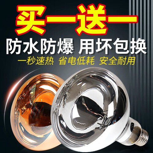 浴霸灯泡220v275w防爆浴霸挂壁式卫生间专用取暖灯照明灯泡中间