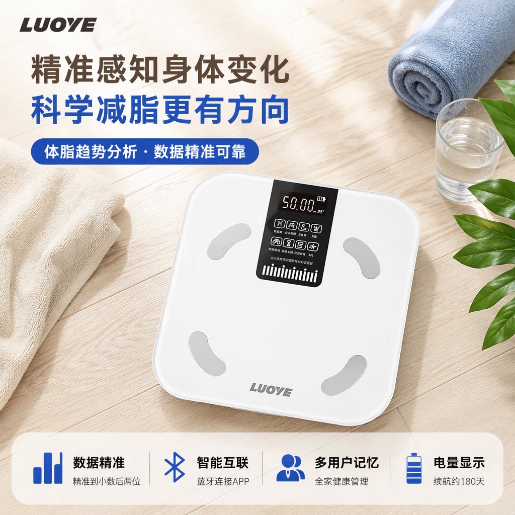 电子秤体重秤家用精准小型充电智能体脂秤减肥专用人体称重国货