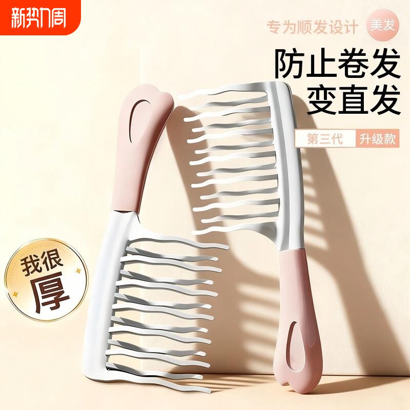 双排波浪齿大齿卷发梳子宽齿不打结顺发女士长发烫发梳专用防静电