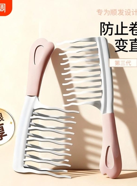 双排波浪齿大齿卷发梳子宽齿不打结顺发女士长发烫发梳专用防静电