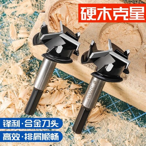 三刃35mm木工铰链开孔神器专业木板扩孔套装