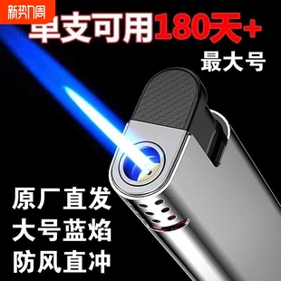 金属防风打火机蓝焰直冲耐用可充气可印字防爆个人商超批发火机