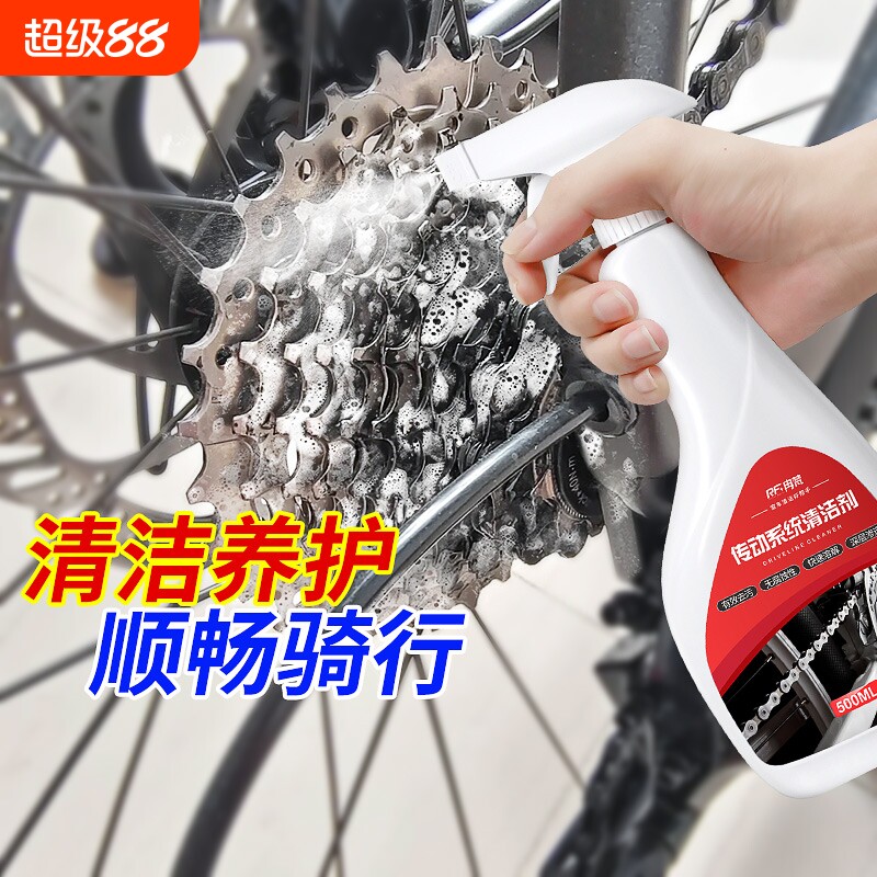 山地公路自行车链条清洗剂润滑油清洁保养除锈剂套装工具刹车油污