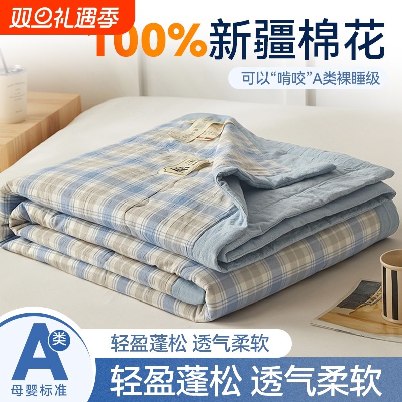 2025新款空调被夏凉被全棉纯棉薄被子可机洗四季通用新疆棉花夏被