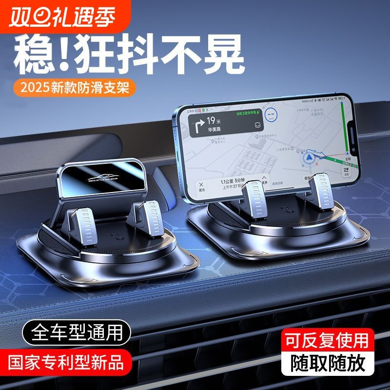 车载手机支架360°旋转新款高端汽车导航专用固定通用仪表台防抖