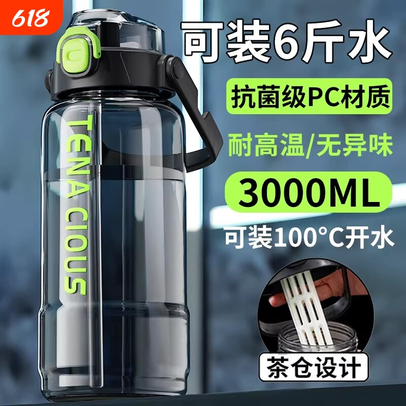 3000ml水杯大容量饮水杯大号运动水壶工地耐高温大水瓶男士便携SY