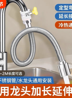 水龙头延伸器加长通用防溅神器带开关水管能万厨房延长软管定型