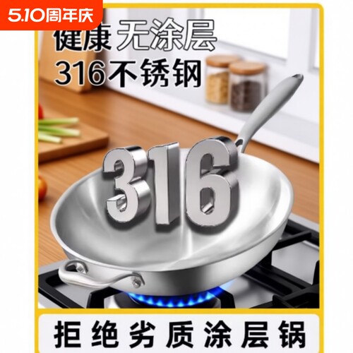 苏泊­尔适用316不锈钢无涂层炒菜