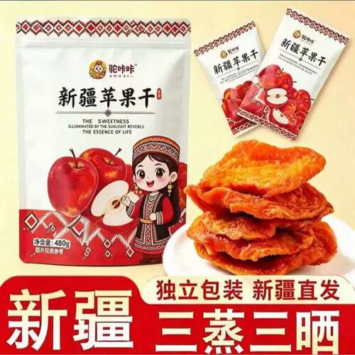 原味新疆苹果干厚切独立小包装