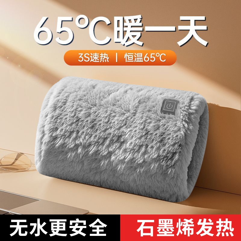 仿兔毛usb插电石墨烯加热暖手宝