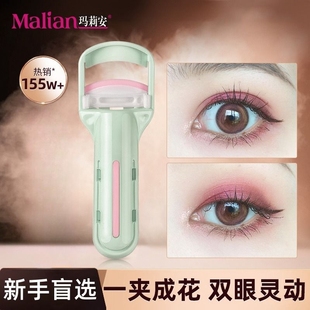 玛丽安睫毛夹女卷翘持久定型眼睫毛夹局部夹睫毛器玛莉安2024新款