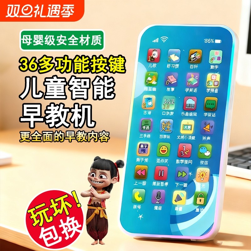 儿童益智早教手机玩具婴儿可啃咬幼宝宝触屏仿真音乐电话儿童玩具