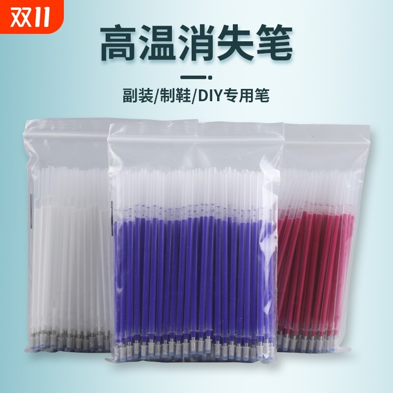 高温消失笔热消笔芯服装制衣皮革专用粗白色加热自动褪色水洗布料点位