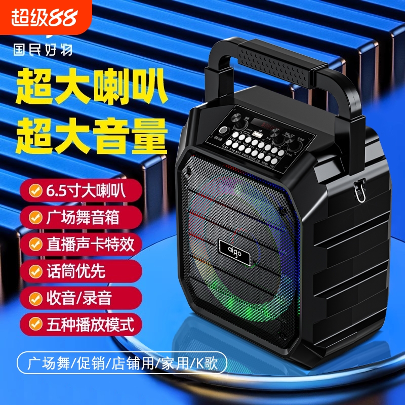 爱国者广场舞音响蓝牙小型低音炮手提便携式移动一体大音量播报