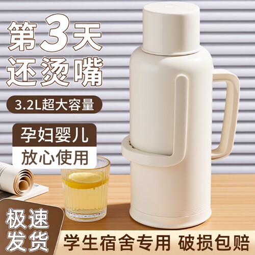 热水瓶大容量暖瓶学生用宿舍防摔水壶保温3.2L暖瓶家用保温壶便携
