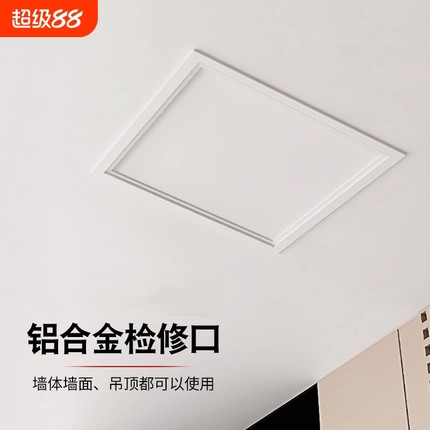 成品铝合金检修口装饰盖板天花中央空调吊顶下水管道维修检查孔门