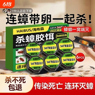 蟑螂药无毒家用全窝端正品第一名强效非虫卵双杀灭除杀蟑专用胶饵