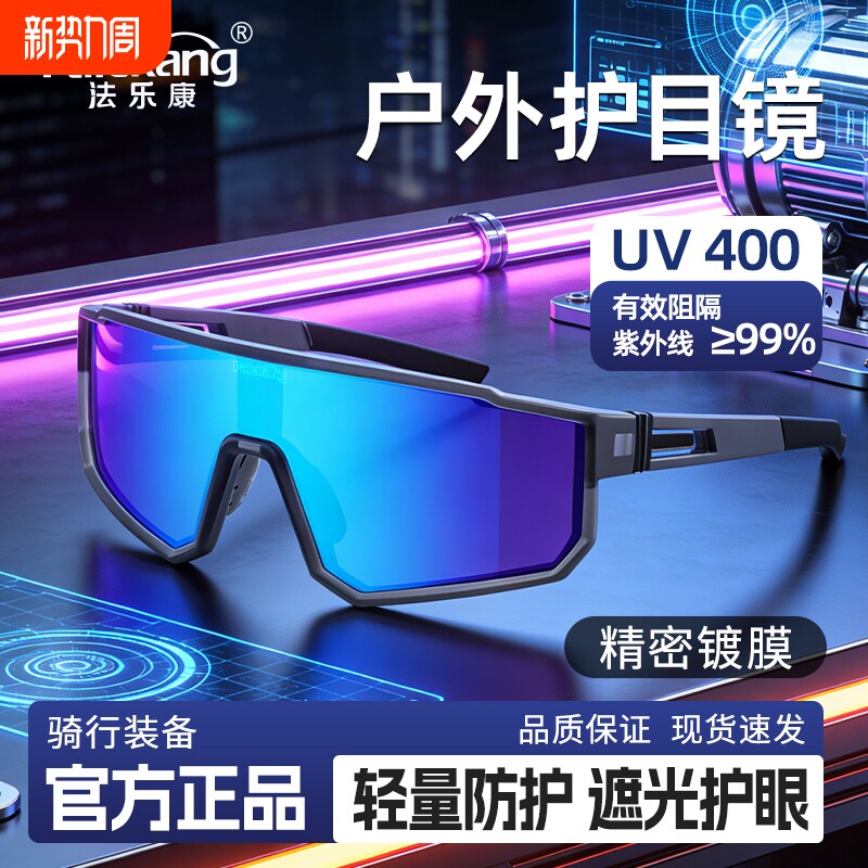 户外登山护目镜爬山防风镜防紫外线墨镜雪山雪地徒步防沙骑行眼镜