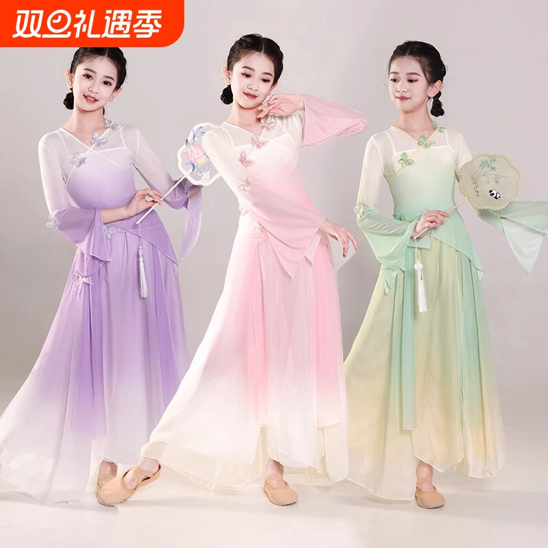 舞蹈服儿童服装纱衣练功服女童民族古典中国舞演出服仙气渐变蝴蝶