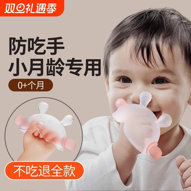 小月龄牙胶婴儿磨牙棒安抚宝宝小蘑菇咬胶口欲防吃手3个月6可水煮