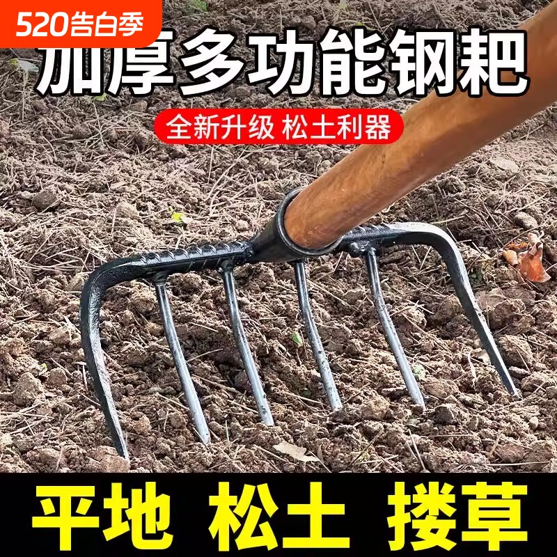农用铁耙子耙子九齿钉耙翻土神器锰钢除搂草松土种菜农具工具大全
