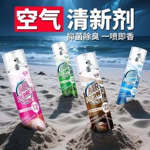 空气清新剂家用喷雾卧室内出租屋酒店宾馆卫生间除臭异味清香天然