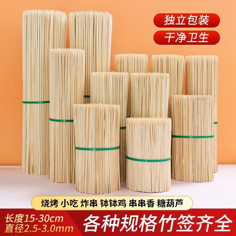 烧烤竹签串串签子关东煮麻辣烫竹签子商用批发一次性火锅签烤肠签