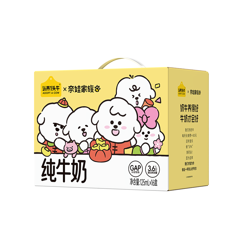 认养一头牛奈娃家族联名3.6g纯牛奶125ml*16盒整箱礼盒装9月产