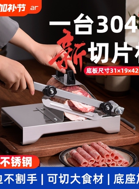荣事达羊肉卷切片机家用切肉机手动切年糕刀冻肉肥牛商用刨肉神器