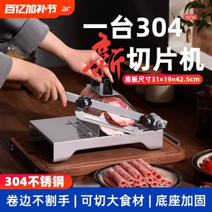 荣事达羊肉卷切片机家用切肉机手动切年糕刀冻肉肥牛商用刨肉神器