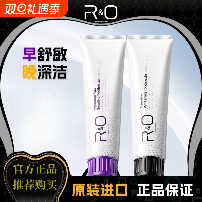 RO牙膏原装洁白抑菌清新口气多效牙膏组合套装多效合一组合装